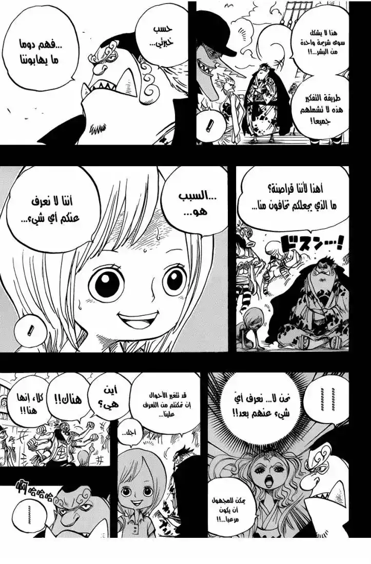 One Piece 623 - القرصان فيشر تايغر página 6