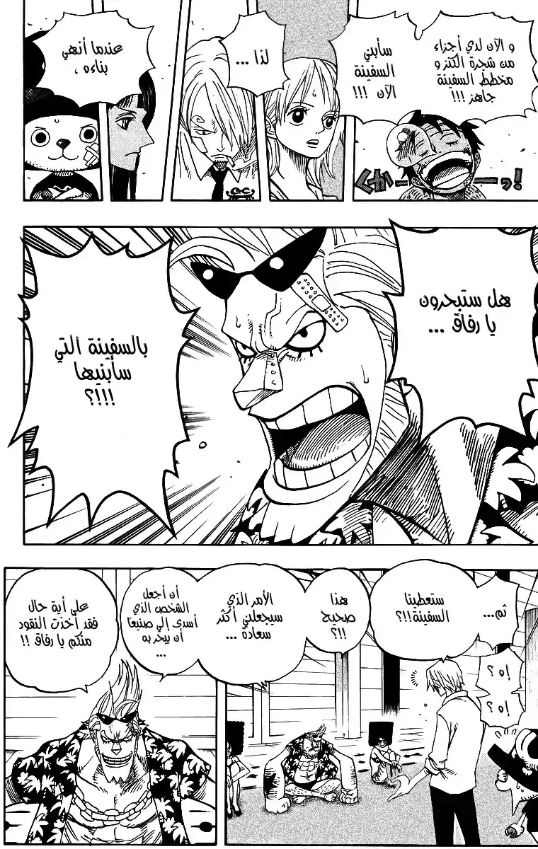 One Piece 431 - قبضة الحب página 13