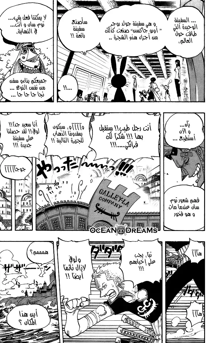 One Piece 431 - قبضة الحب página 14