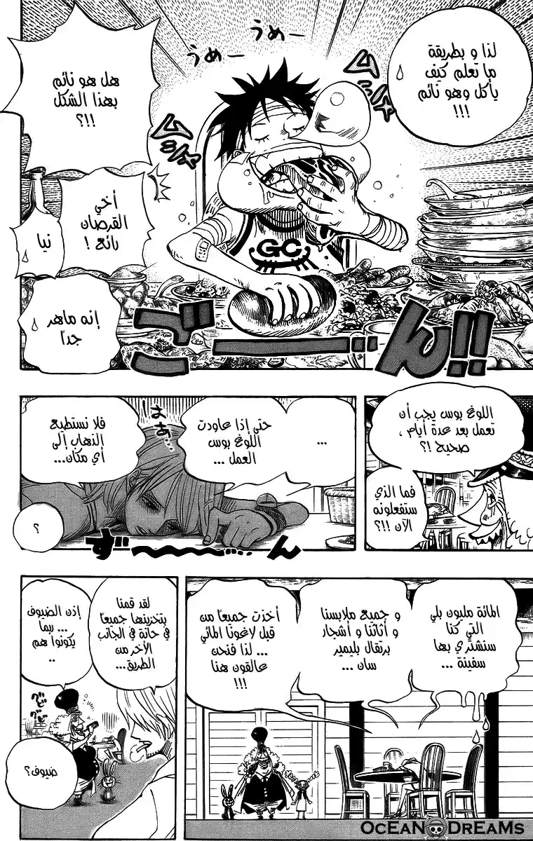 One Piece 431 - قبضة الحب página 9