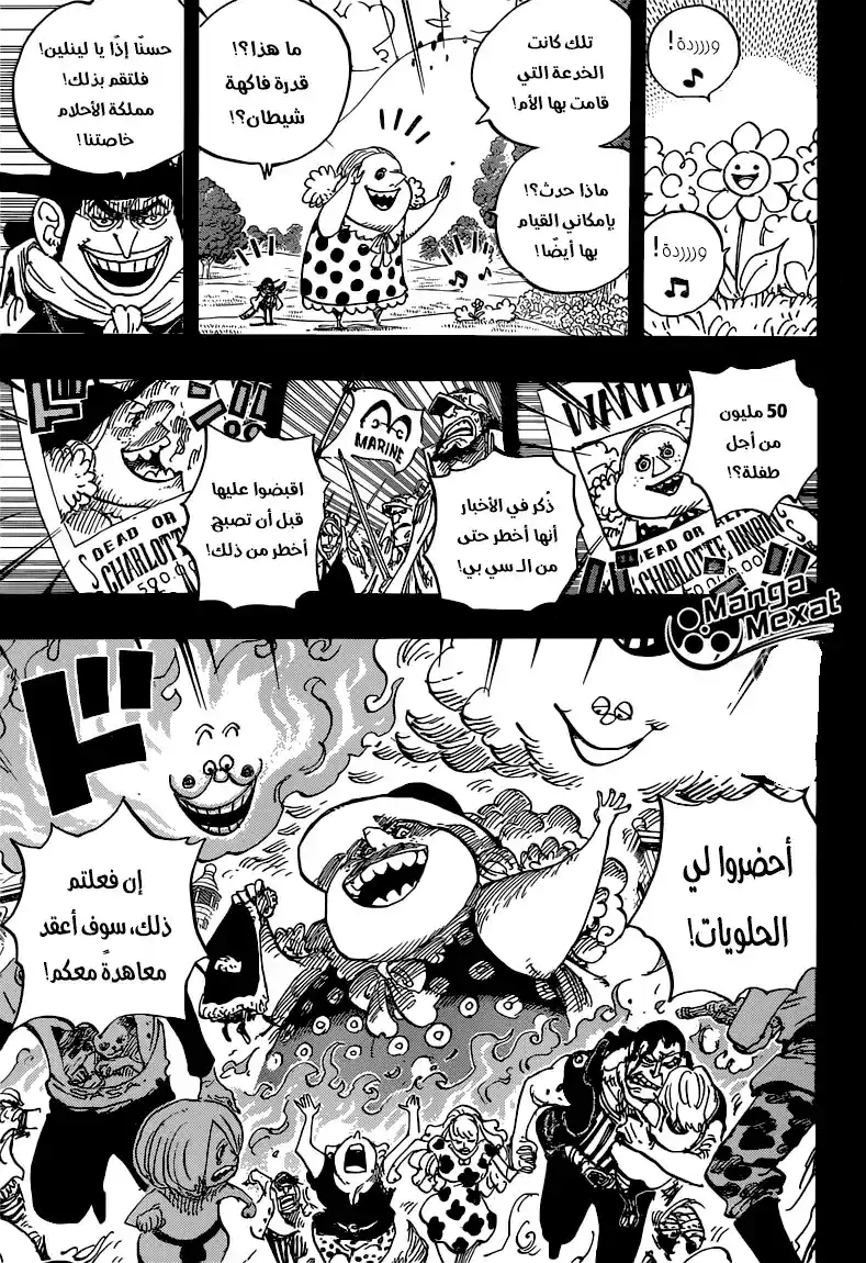 One Piece 868 - قذائف KX página 10