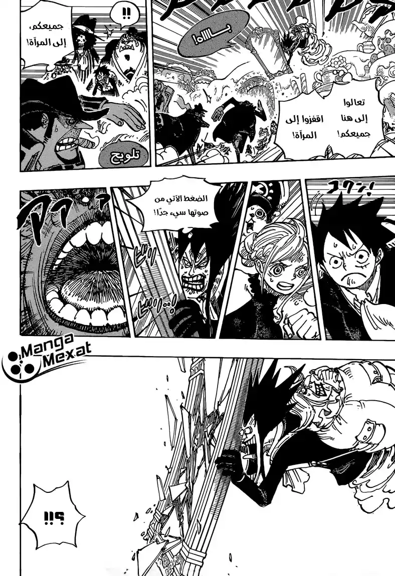 One Piece 868 - قذائف KX página 13