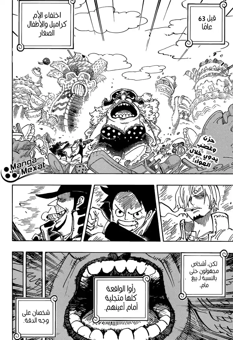 One Piece 868 - قذائف KX página 4