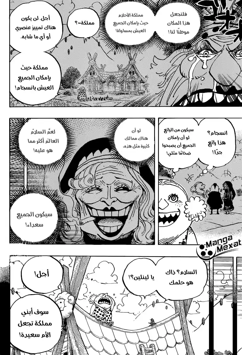 One Piece 868 - قذائف KX página 9