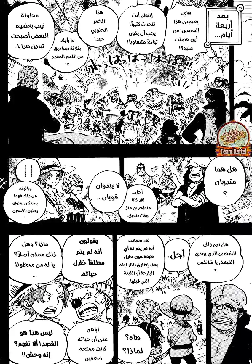 One Piece 966 - روجر واللحية البيضاء página 8