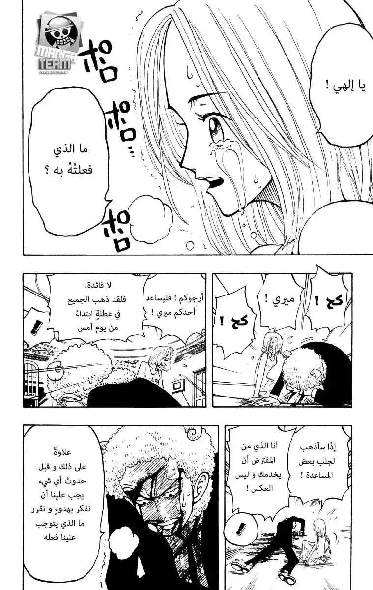 One Piece 31 - الحقيقة página 8