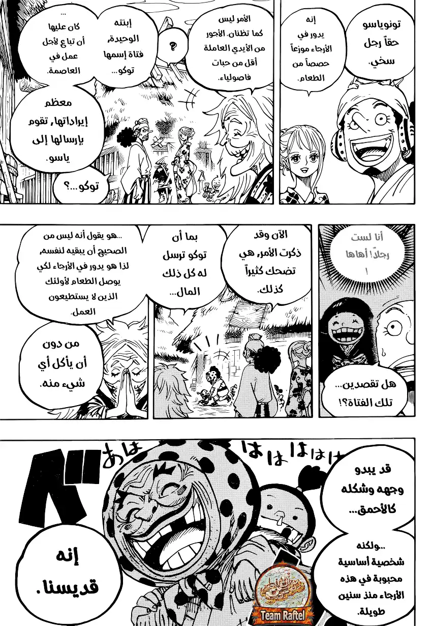 One Piece 940 - شرارات الثورة página 10