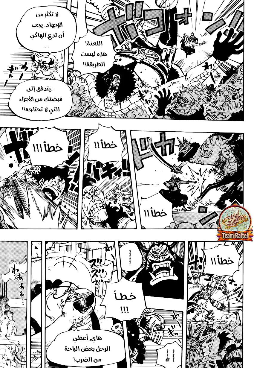 One Piece 940 - شرارات الثورة página 12