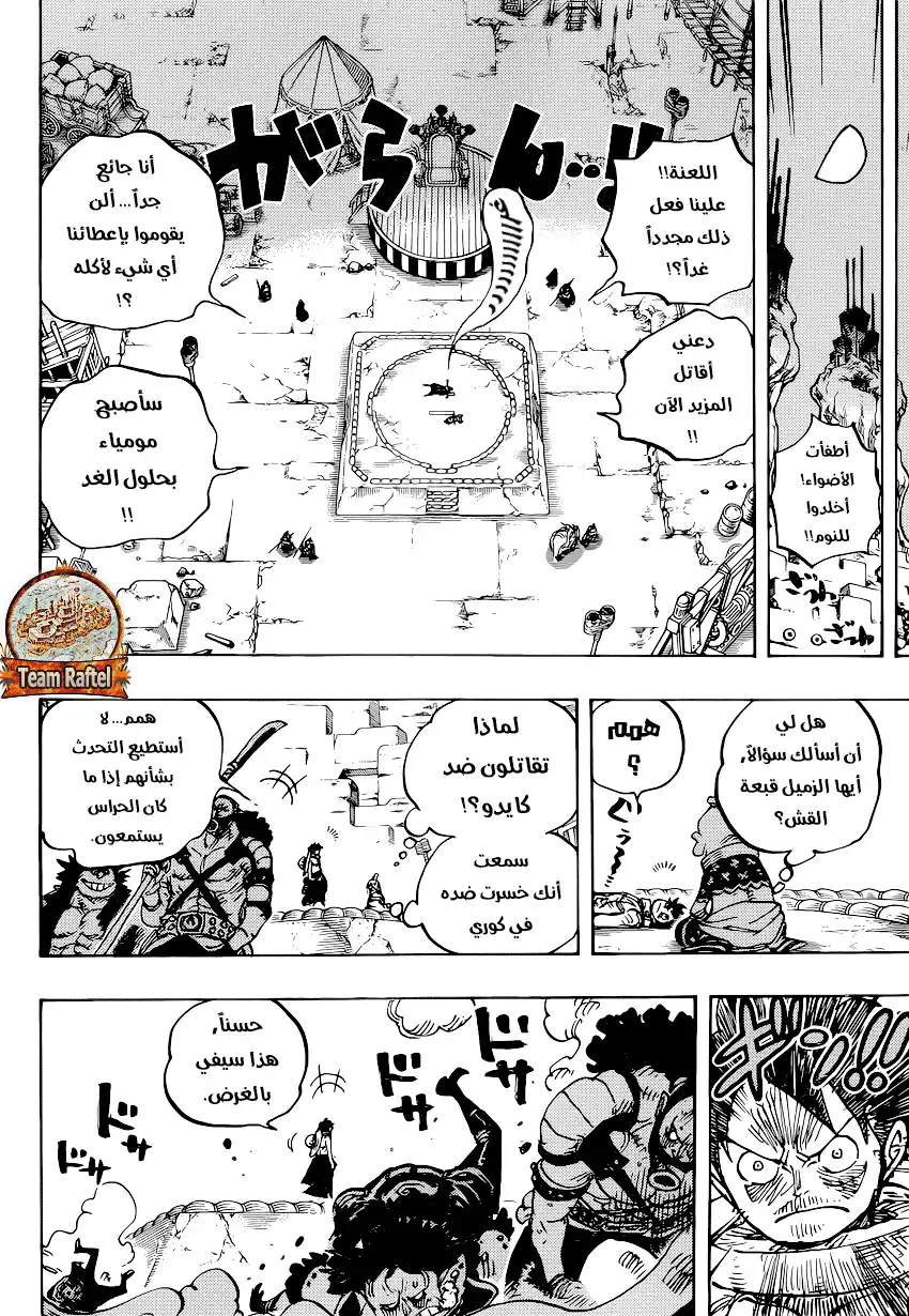 One Piece 940 - شرارات الثورة página 13