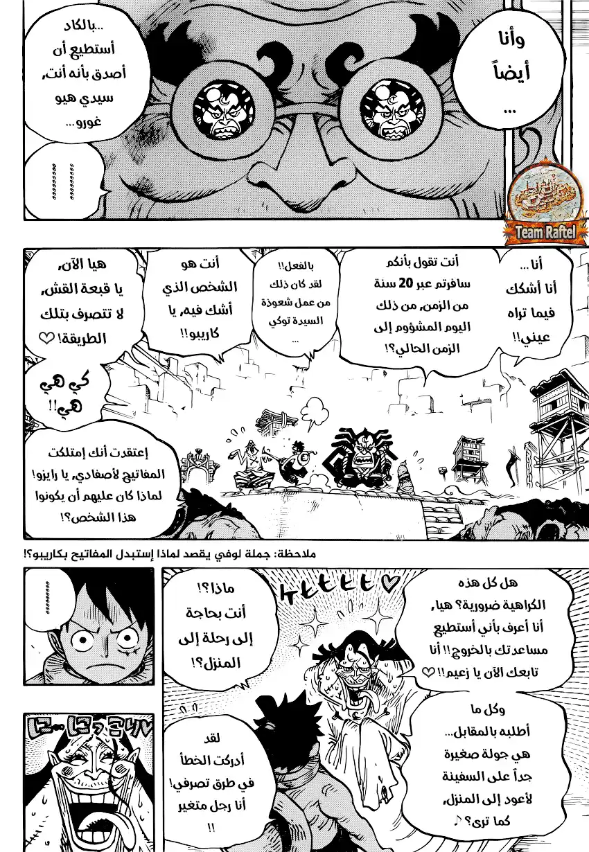 One Piece 940 - شرارات الثورة página 15