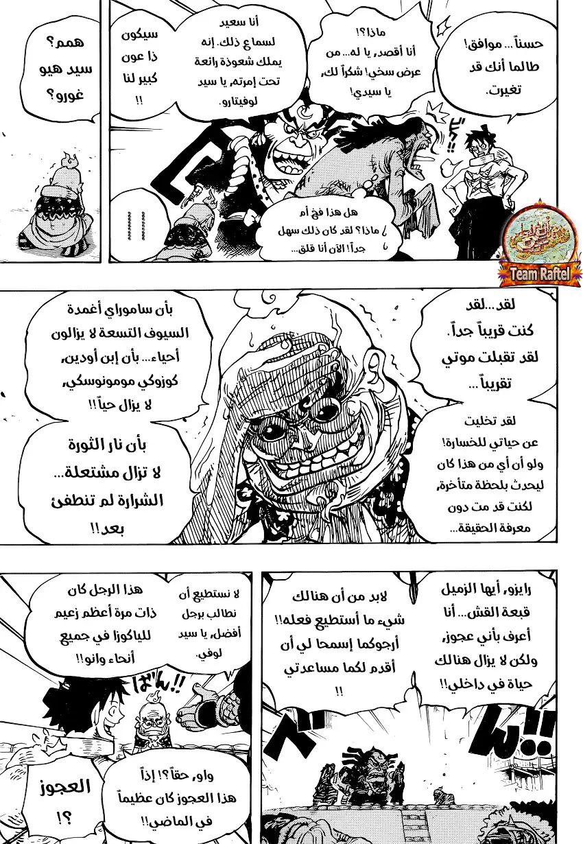 One Piece 940 - شرارات الثورة página 16