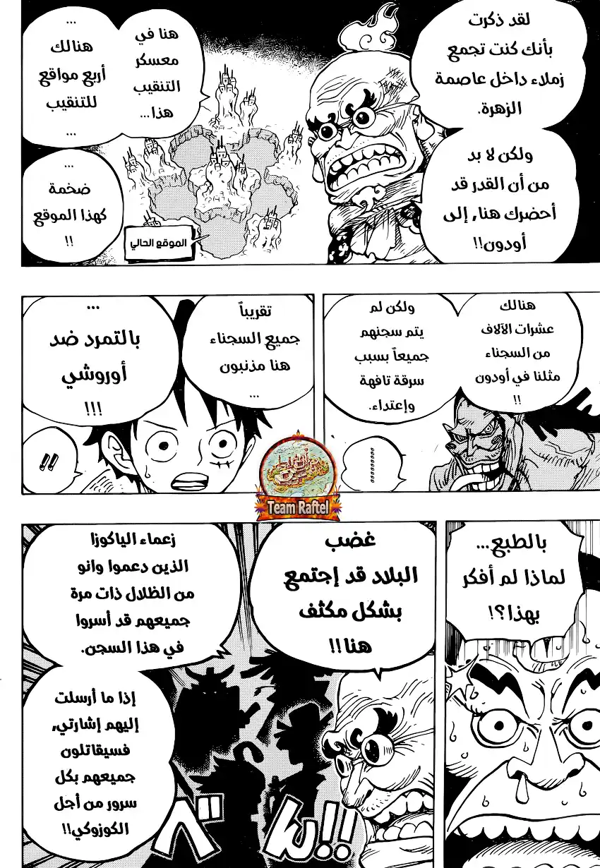 One Piece 940 - شرارات الثورة página 17