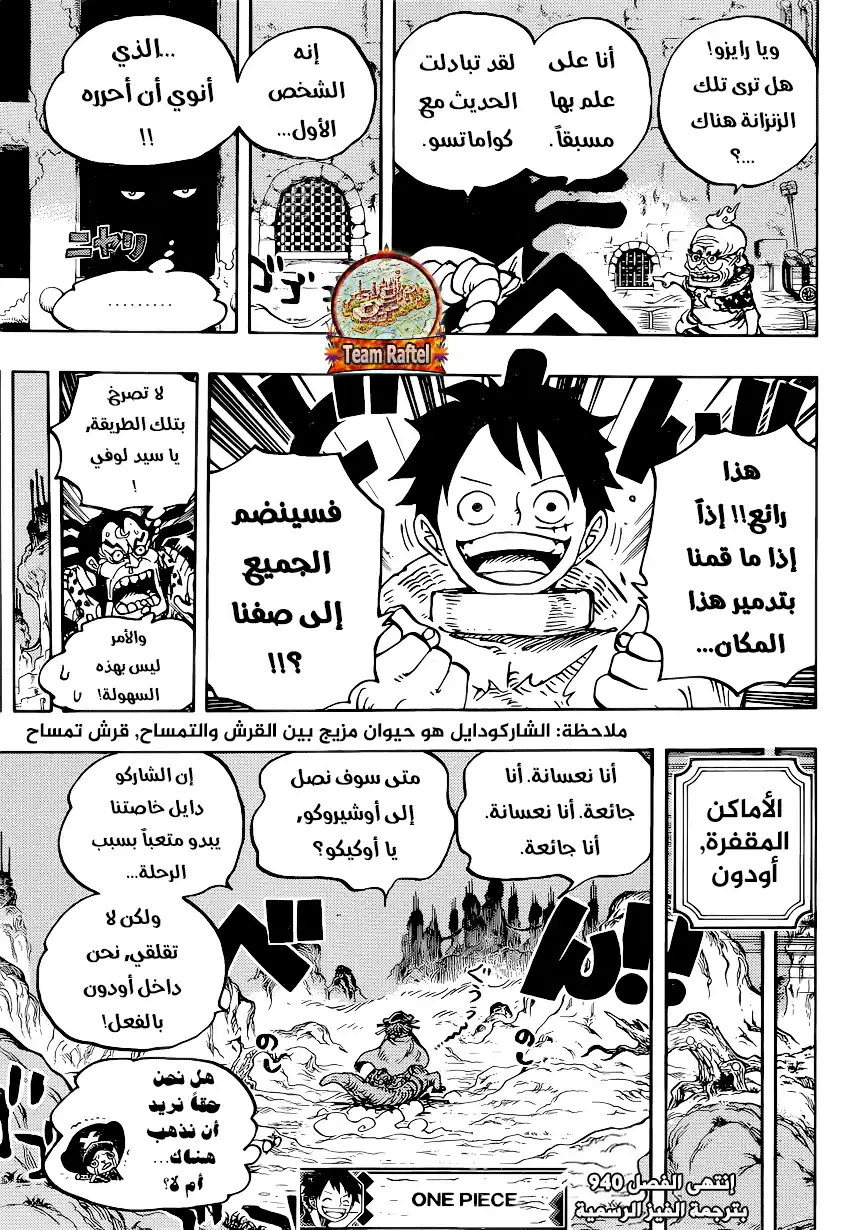 One Piece 940 - شرارات الثورة página 18