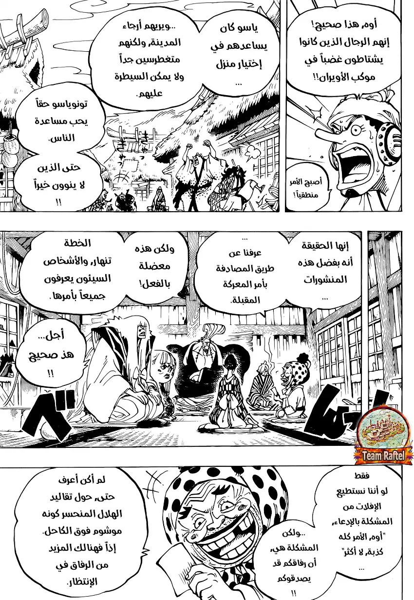 One Piece 940 - شرارات الثورة página 6