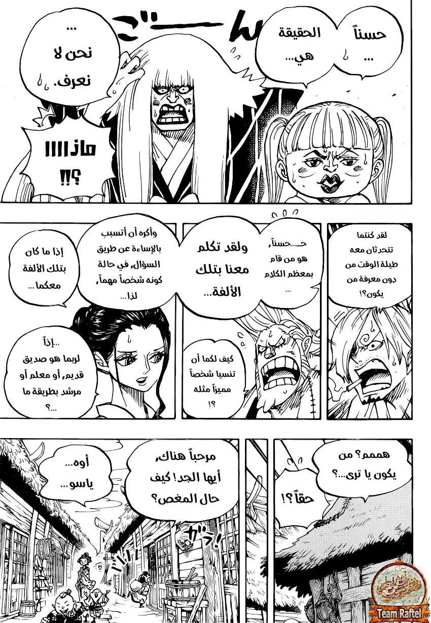 One Piece 940 - شرارات الثورة página 8