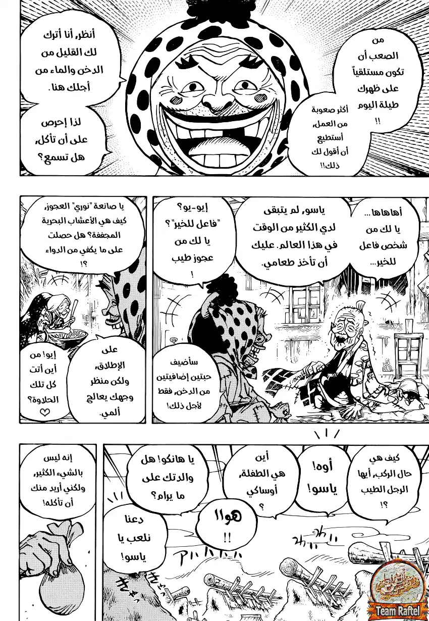 One Piece 940 - شرارات الثورة página 9