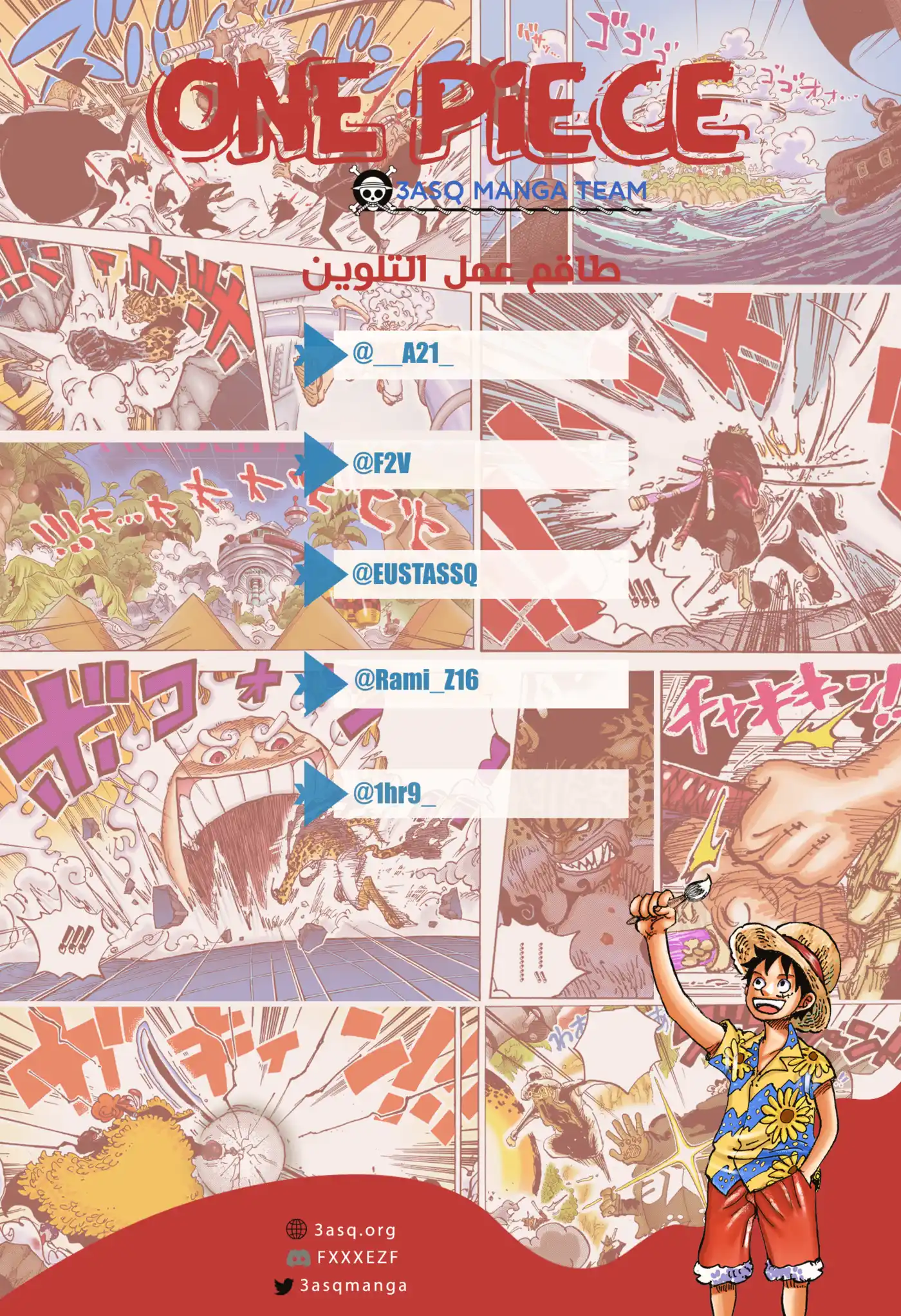 One Piece 1118.5 - سأصير حرة. página 1