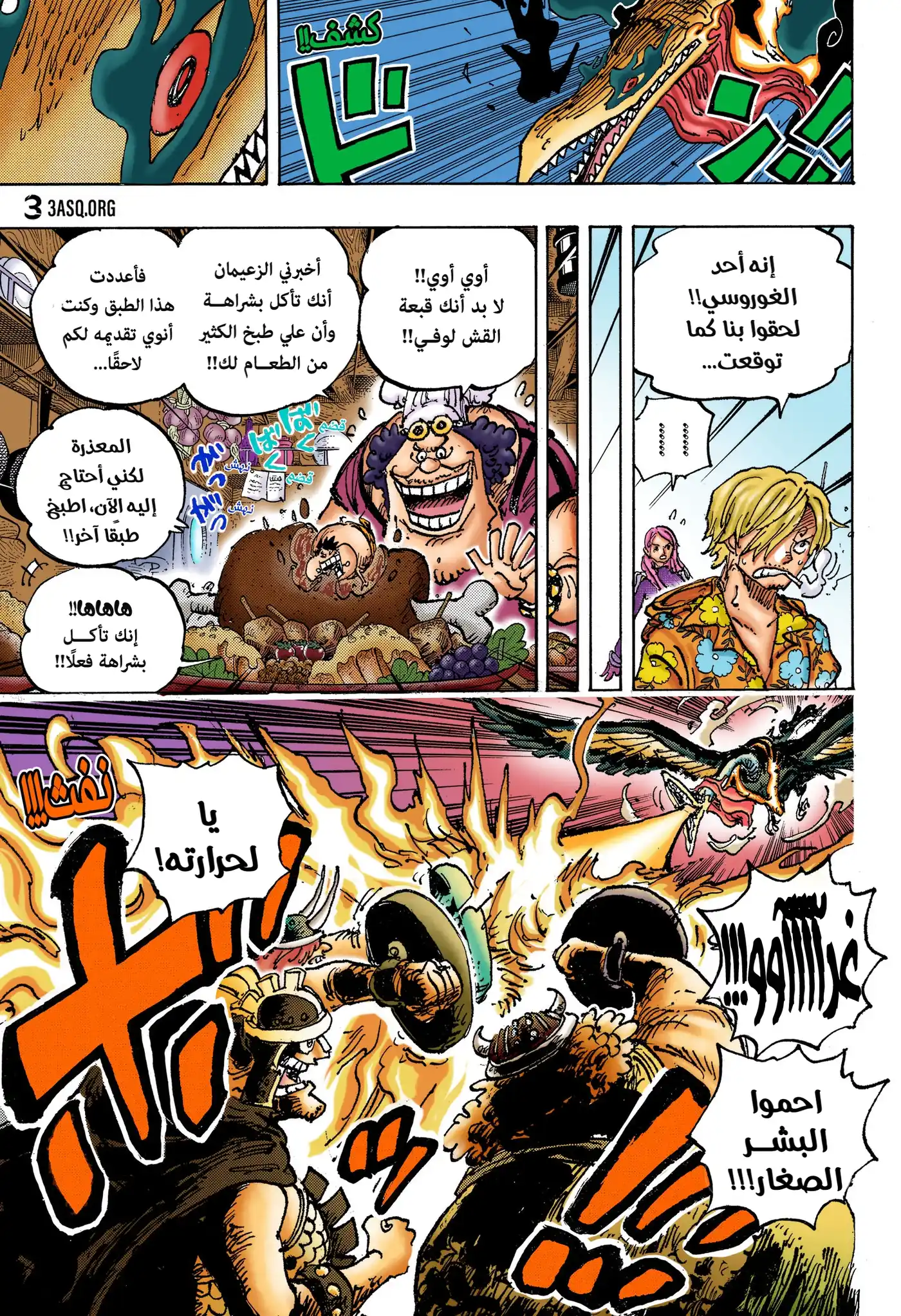 One Piece 1118.5 - سأصير حرة. página 10