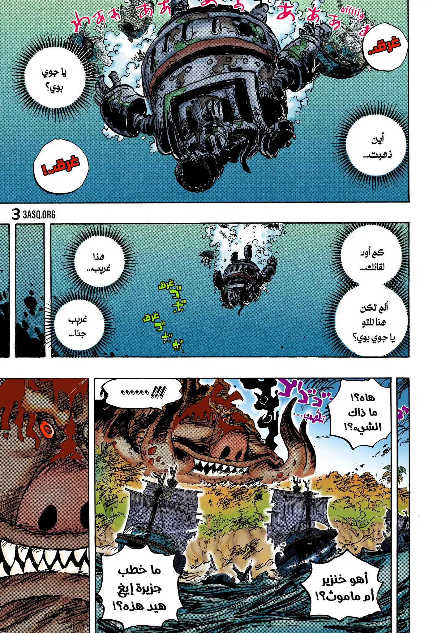 One Piece 1118.5 - سأصير حرة. página 4