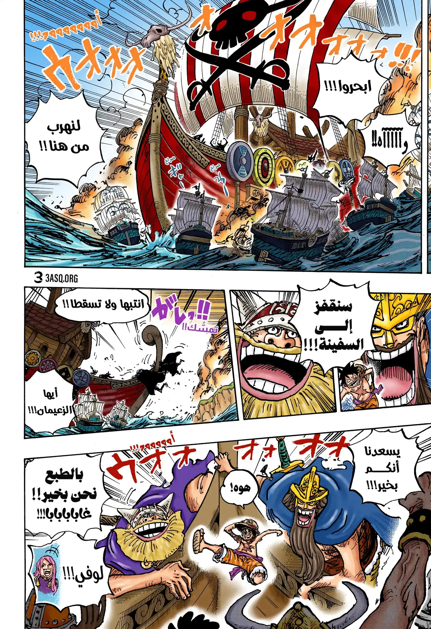 One Piece 1118.5 - سأصير حرة. página 7