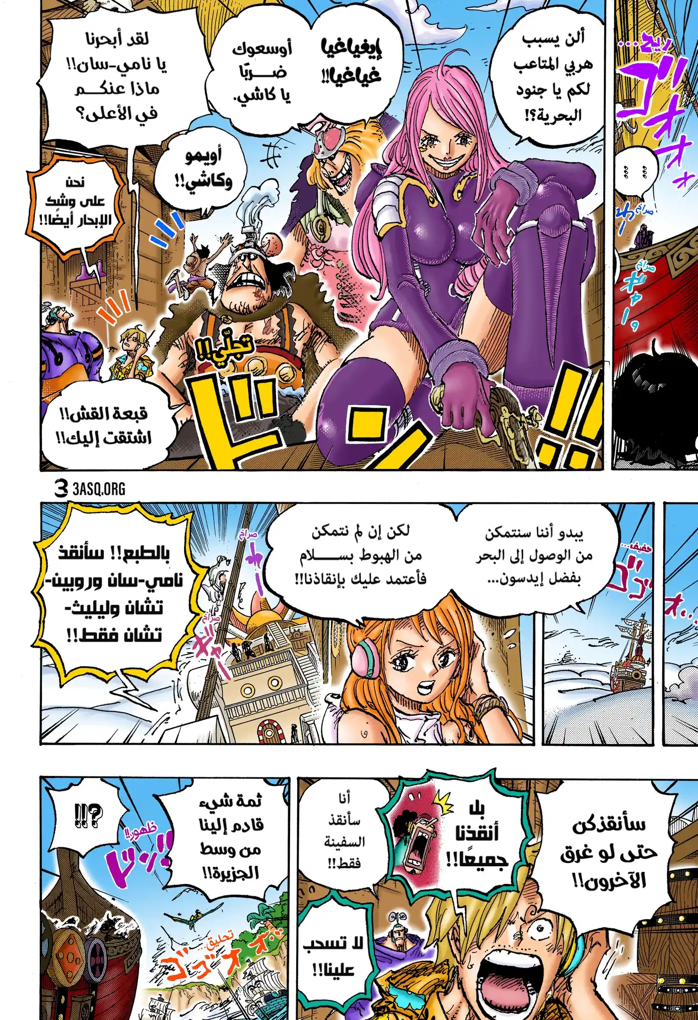 One Piece 1118.5 - سأصير حرة. página 9