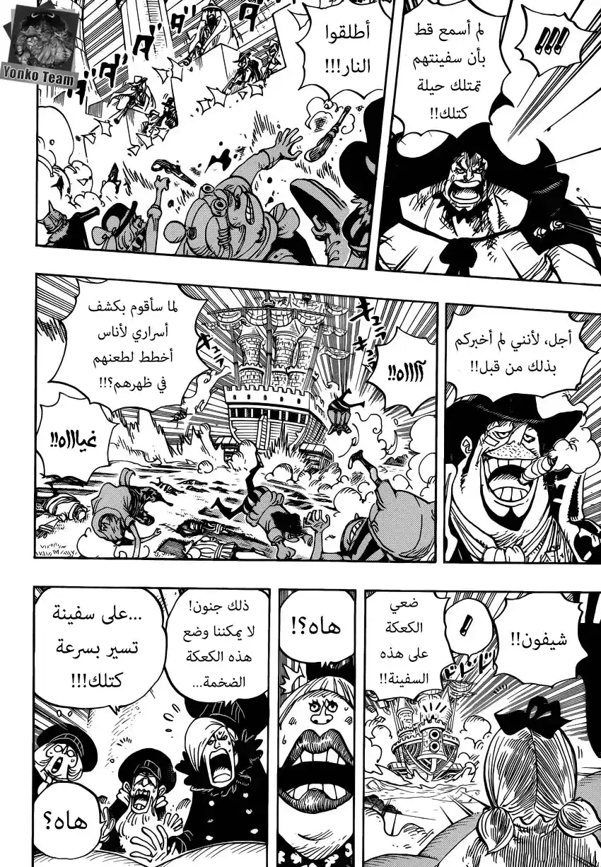 One Piece 887 - في مكان ما، هناك شخص ما يتمنى لك السعادة página 5