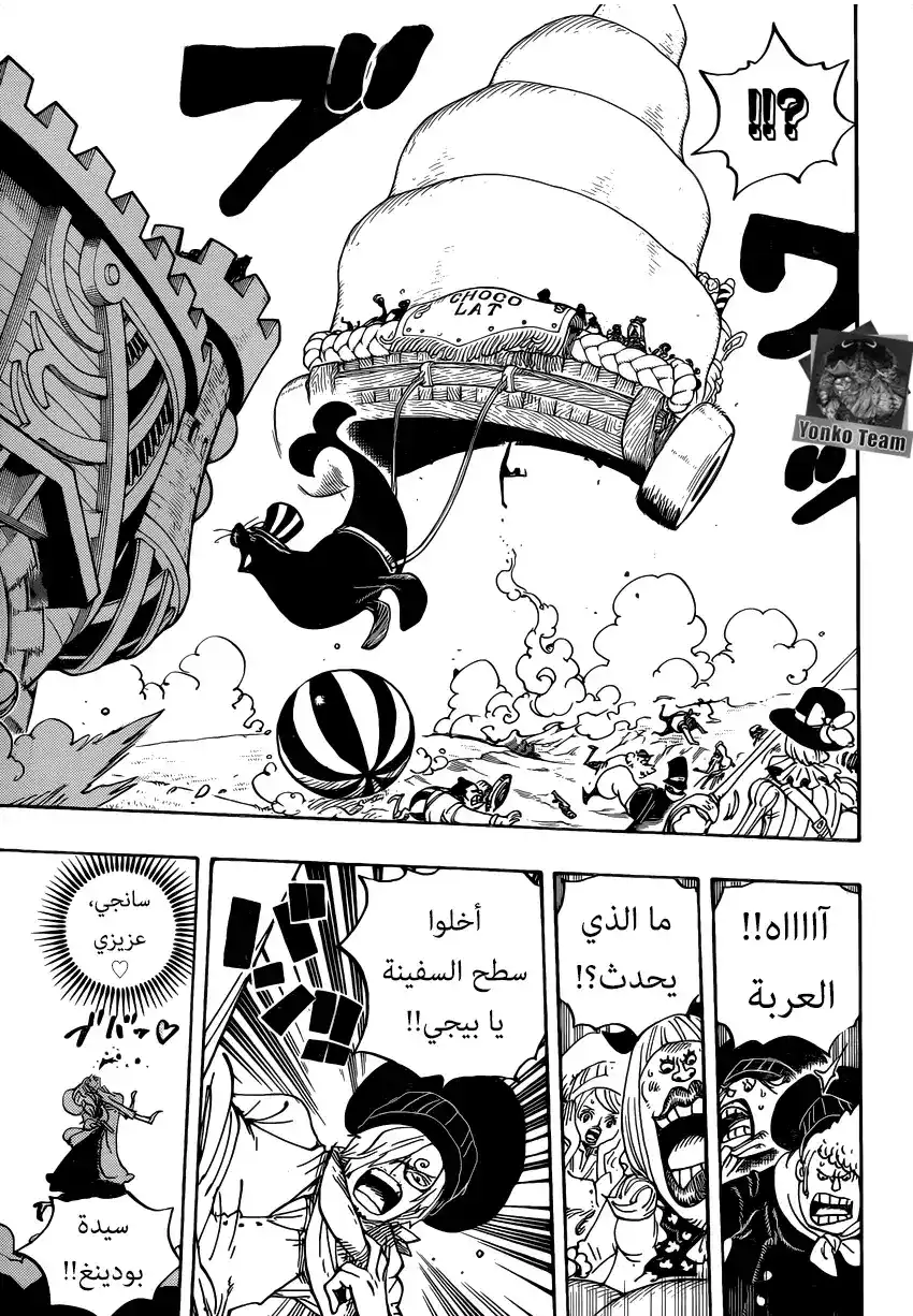 One Piece 887 - في مكان ما، هناك شخص ما يتمنى لك السعادة página 6