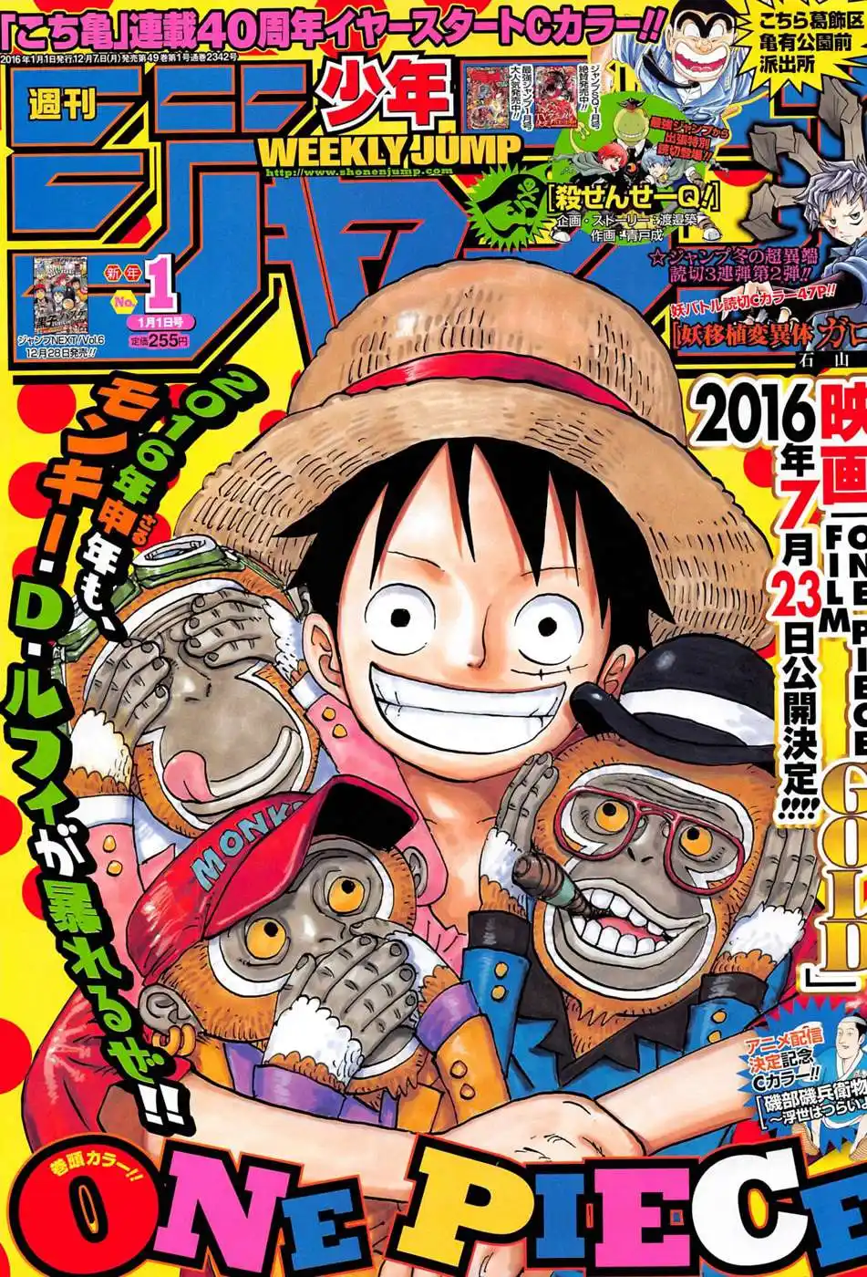 One Piece 809 - السيد نيكوماموشي página 1