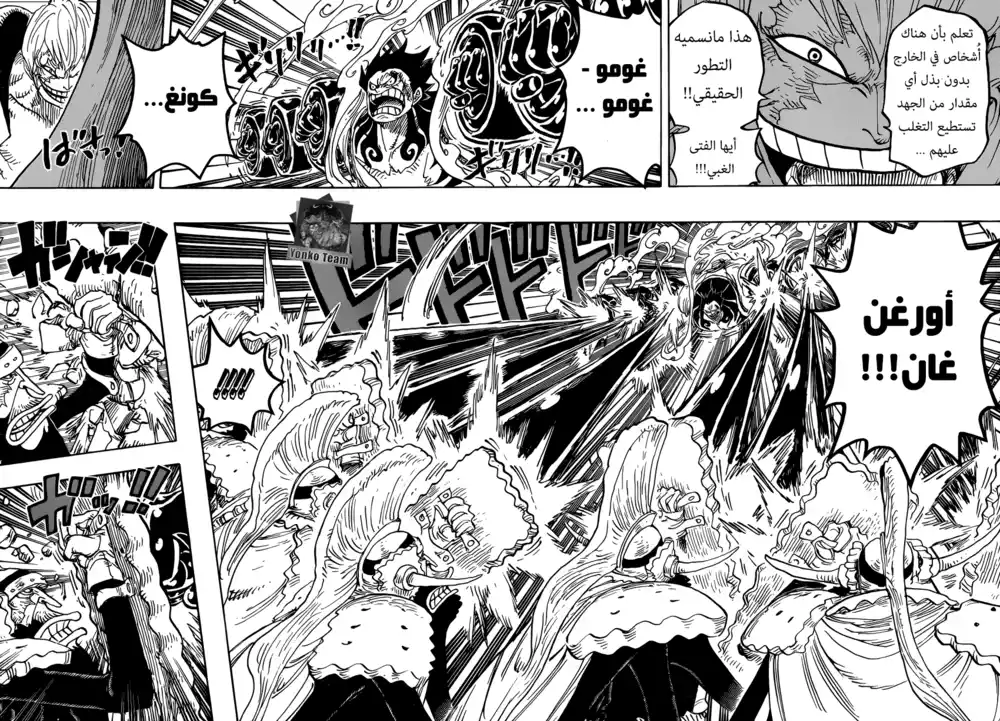 One Piece 838 - بروبر página 10