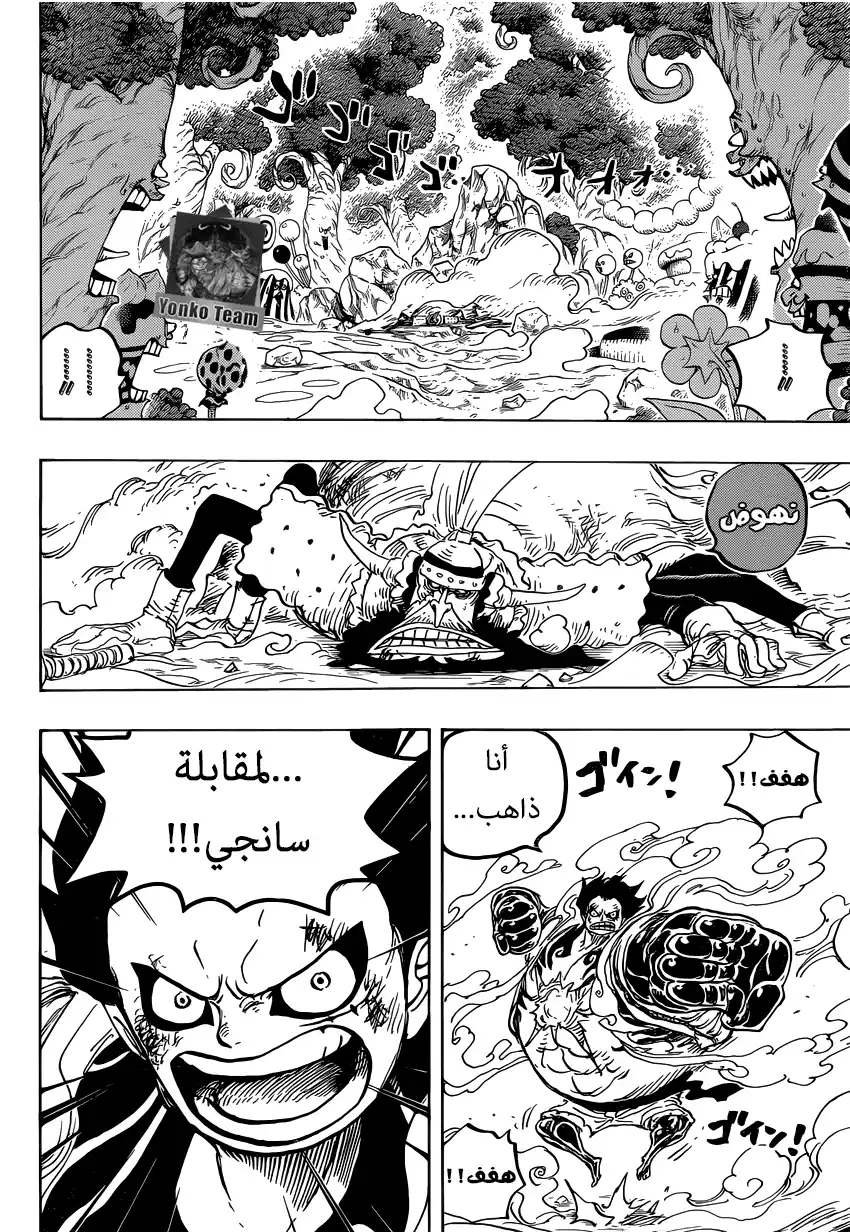 One Piece 838 - بروبر página 3