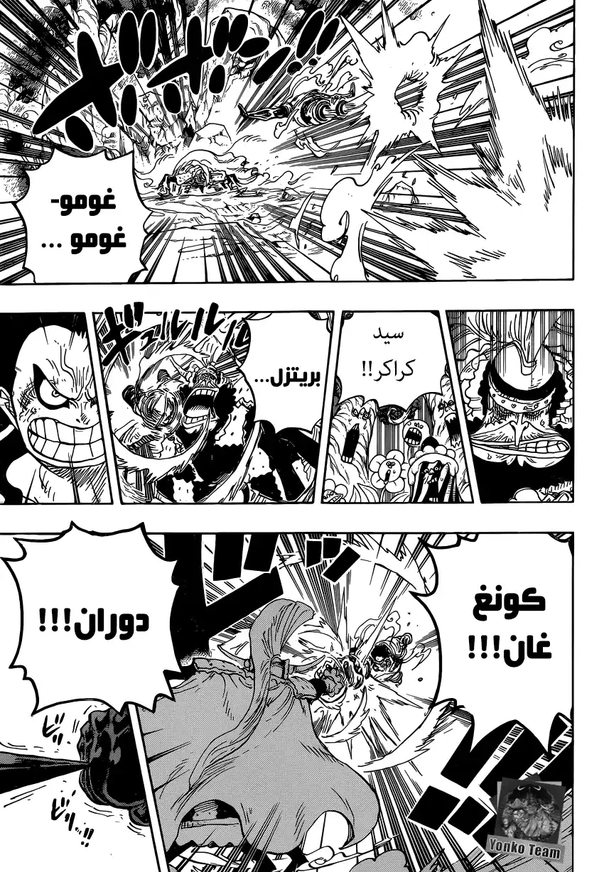 One Piece 838 - بروبر página 4