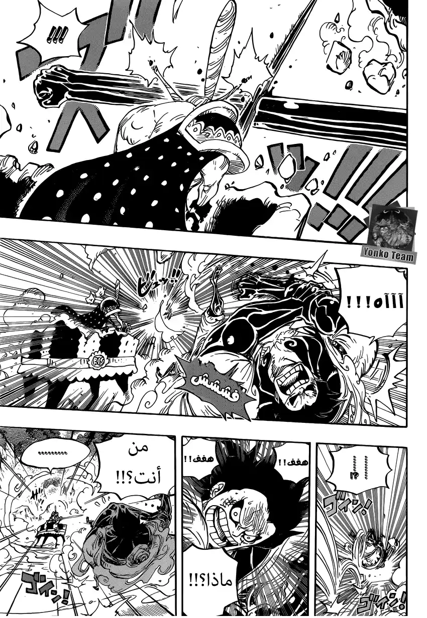 One Piece 838 - بروبر página 6