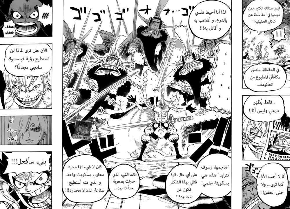 One Piece 838 - بروبر página 9