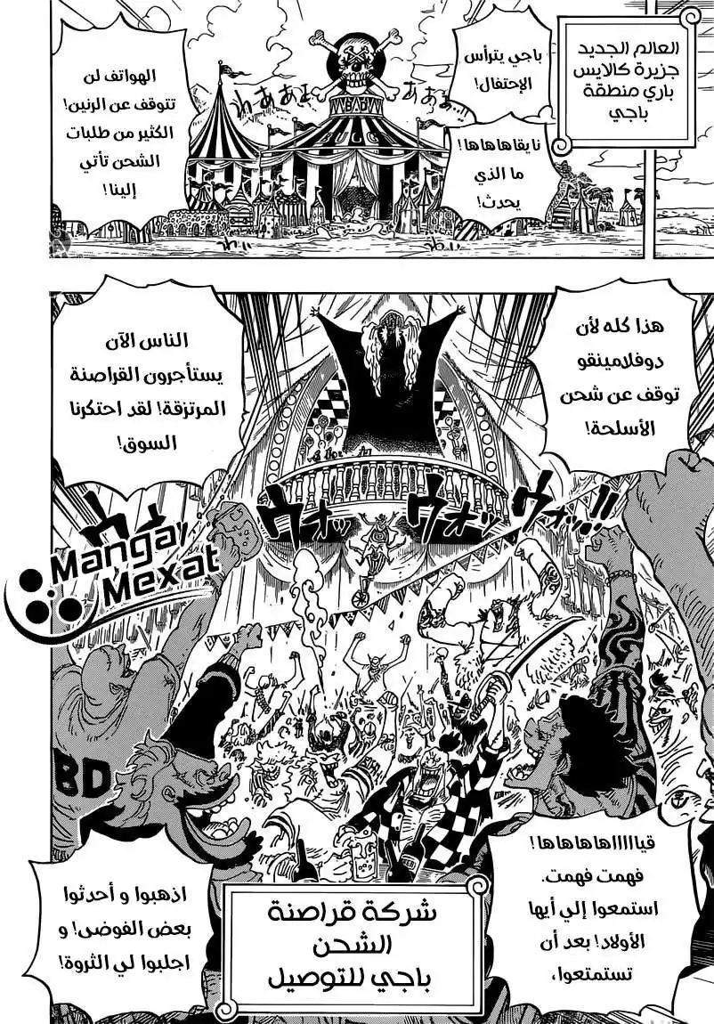 One Piece 803 - تسلق الفيل página 10