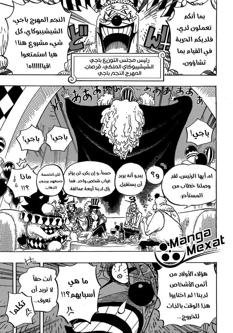 One Piece 803 - تسلق الفيل página 11