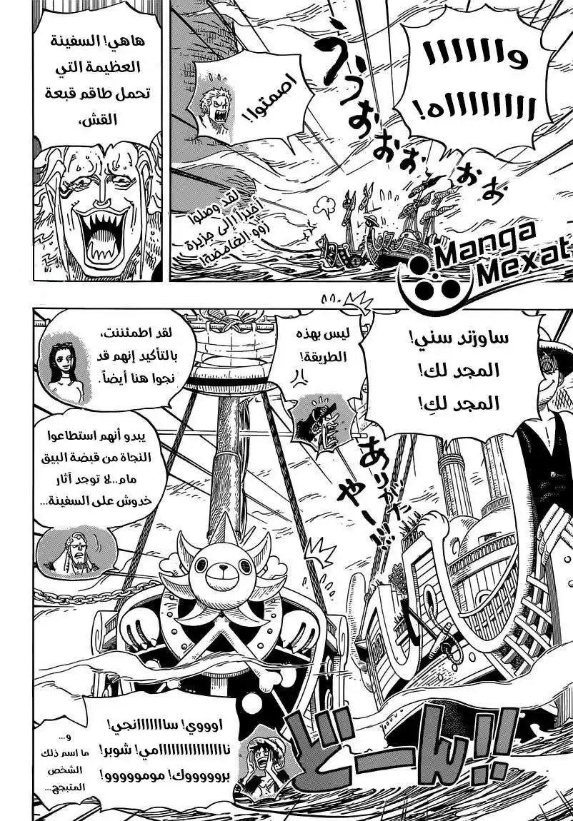 One Piece 803 - تسلق الفيل página 2