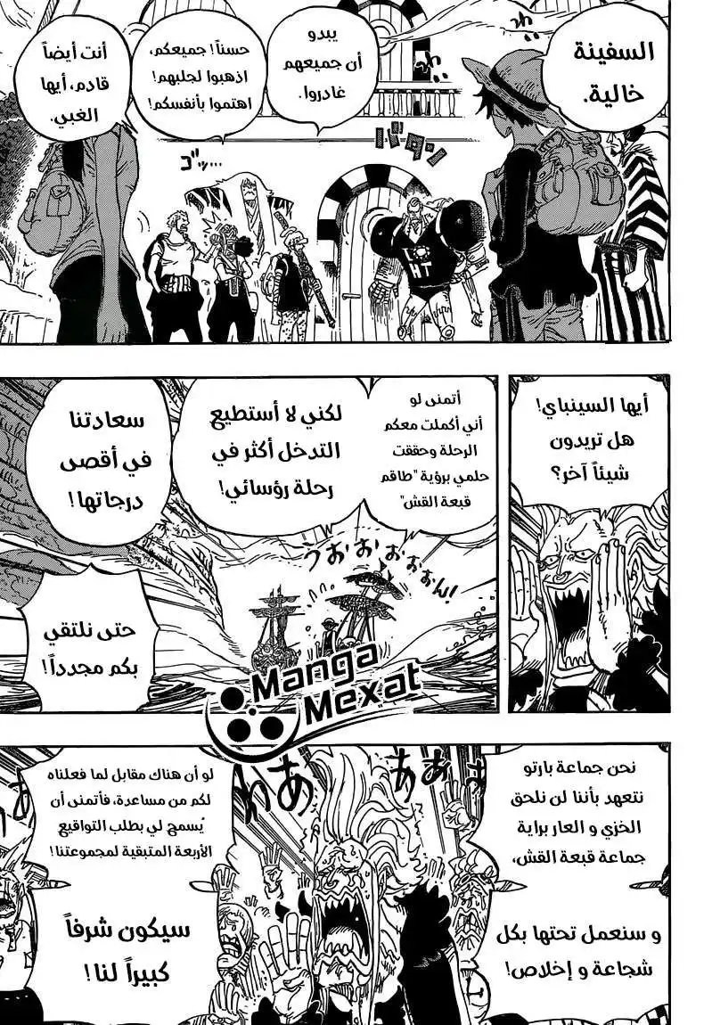 One Piece 803 - تسلق الفيل página 3