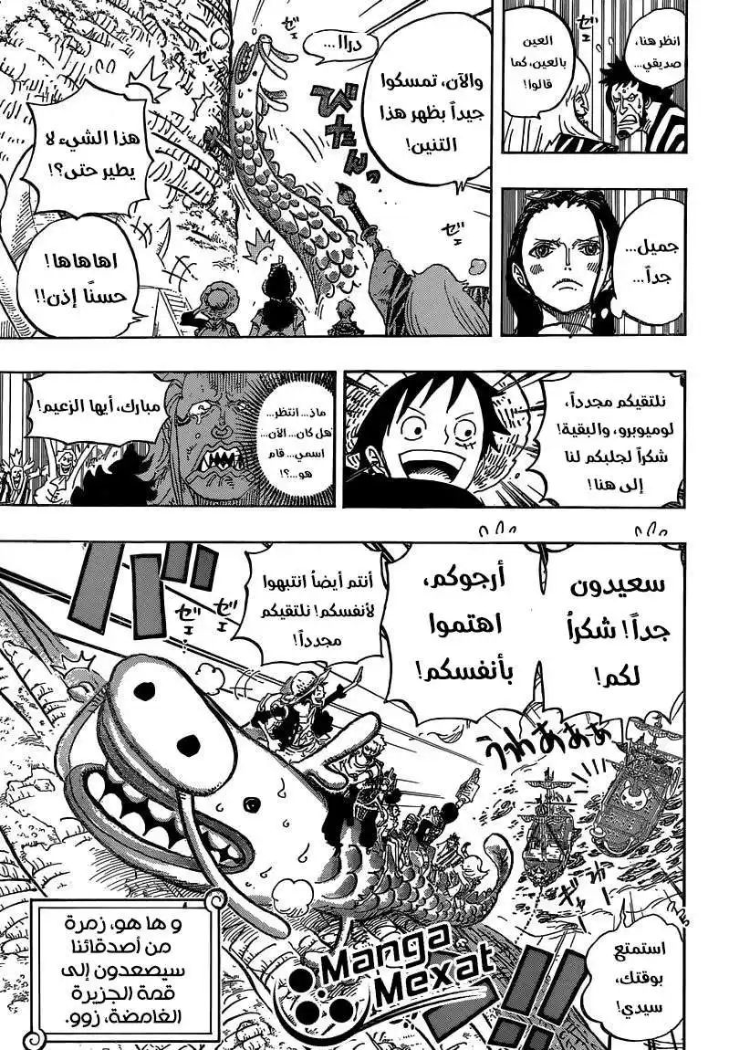 One Piece 803 - تسلق الفيل página 5