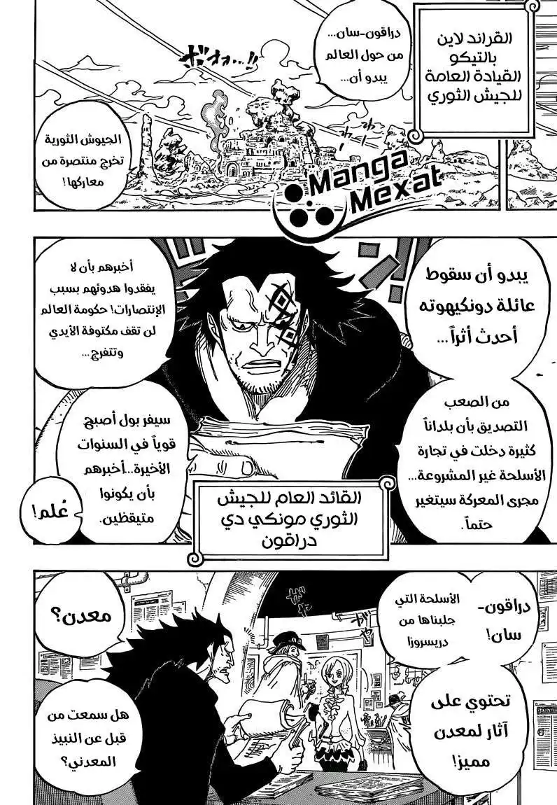 One Piece 803 - تسلق الفيل página 6