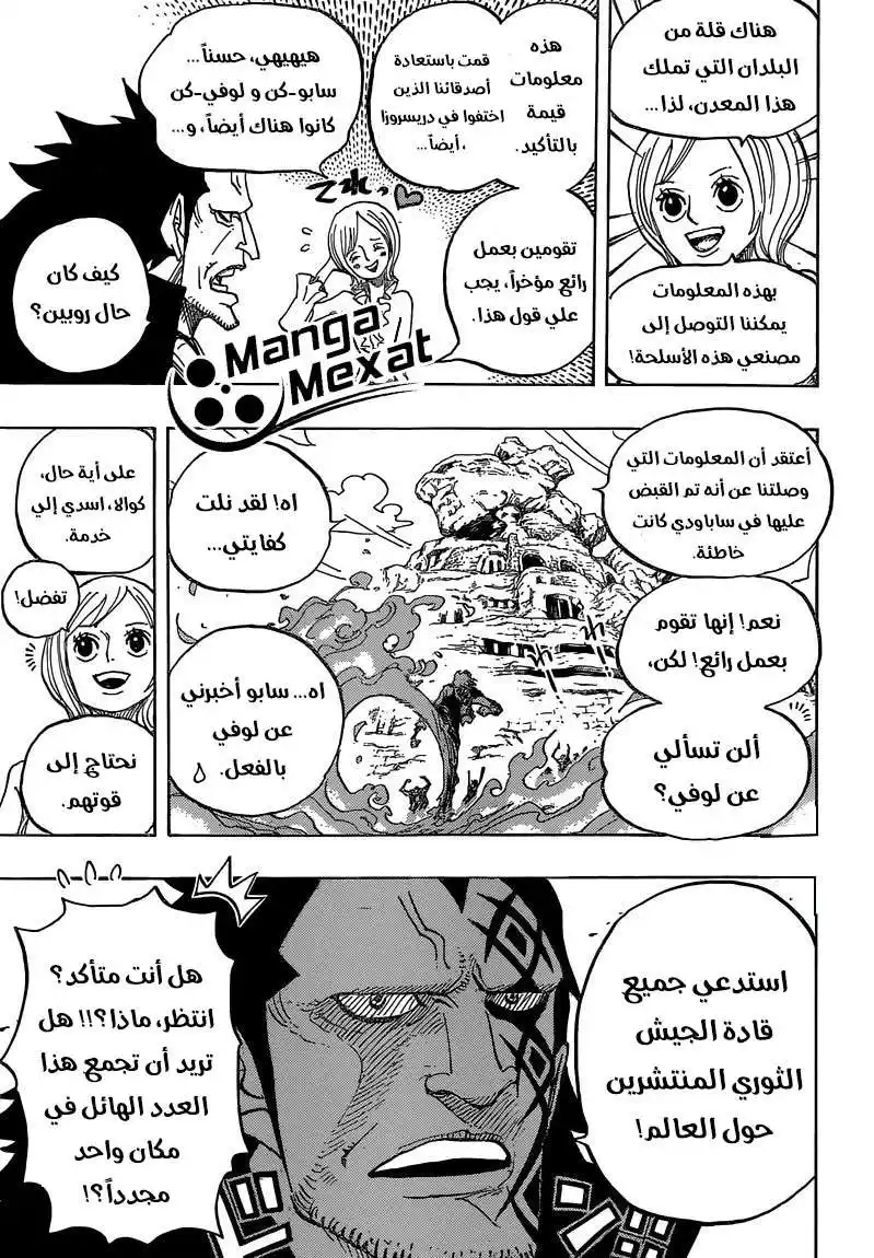 One Piece 803 - تسلق الفيل página 7