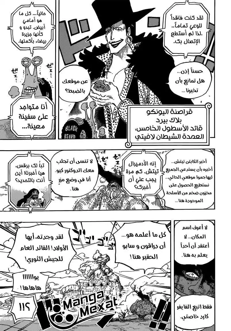 One Piece 803 - تسلق الفيل página 9