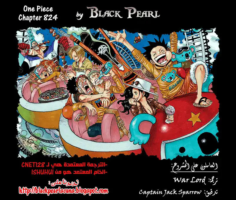 One Piece 824 - ألعاب القراصنة الصغيرة página 1