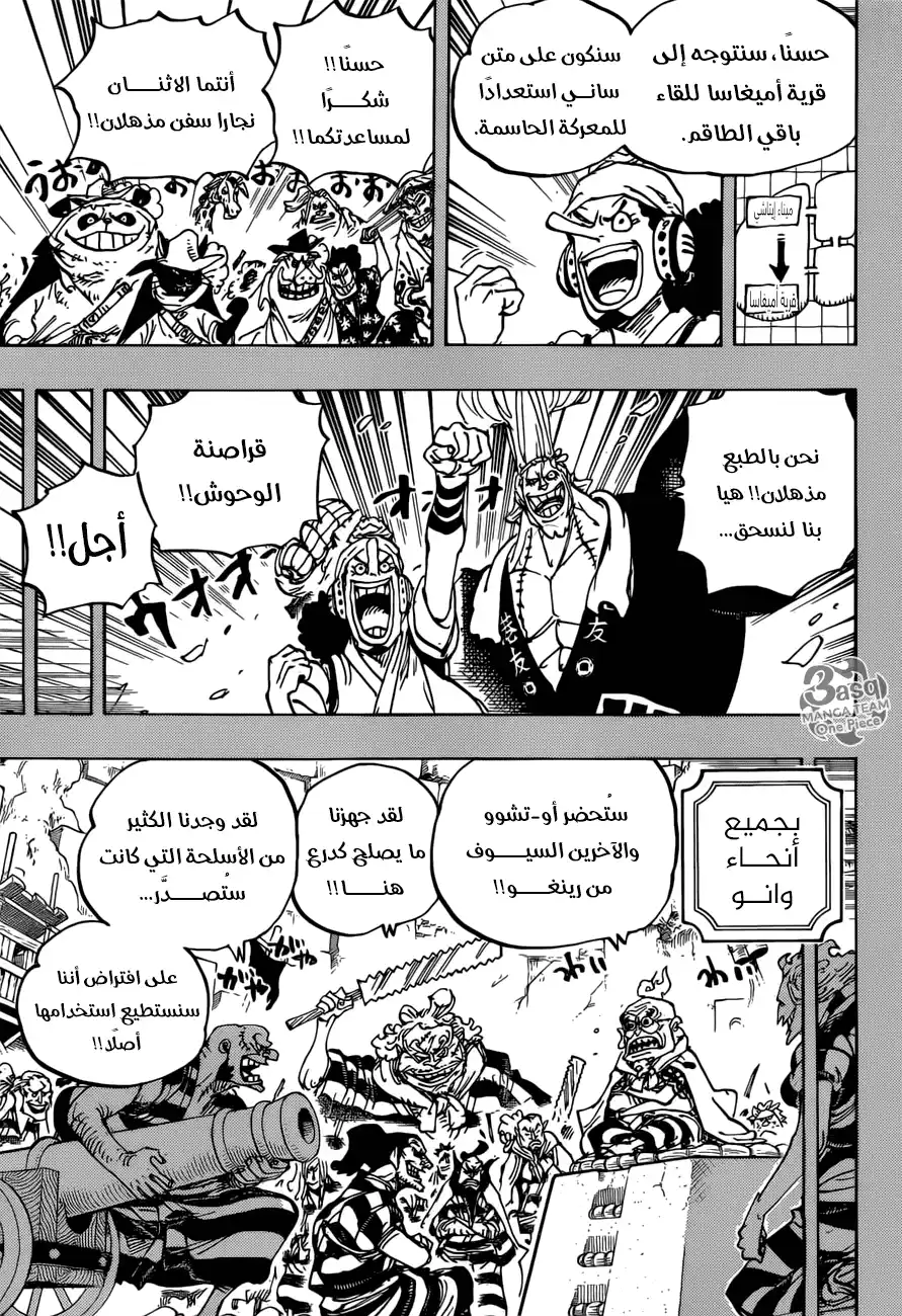 One Piece 959 - página 3
