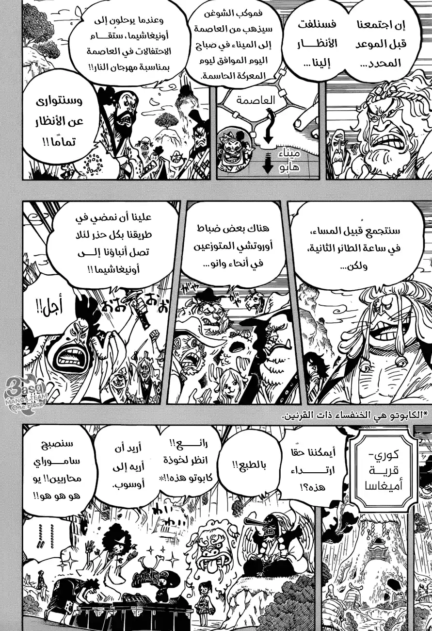 One Piece 959 - página 4