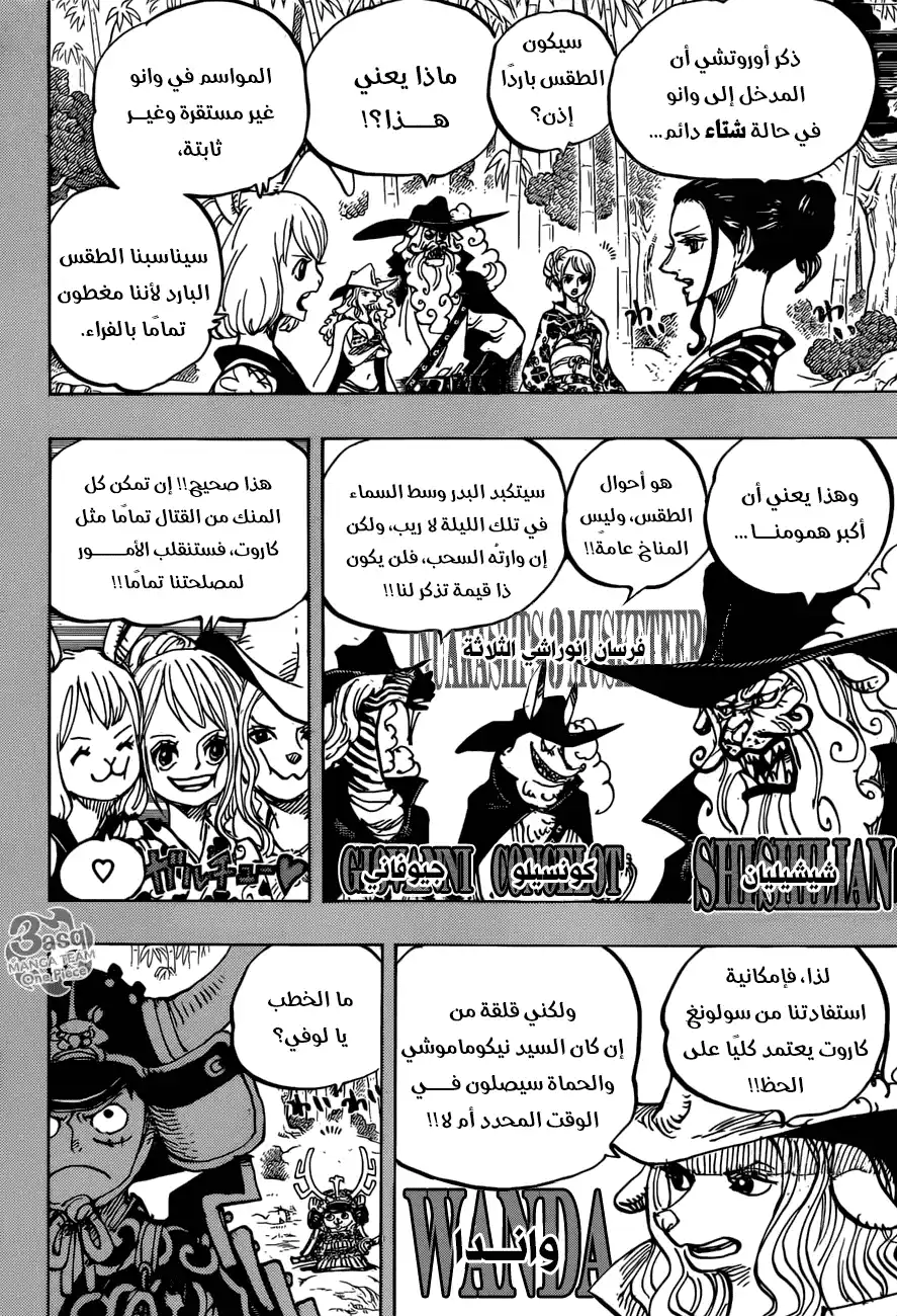 One Piece 959 - página 6