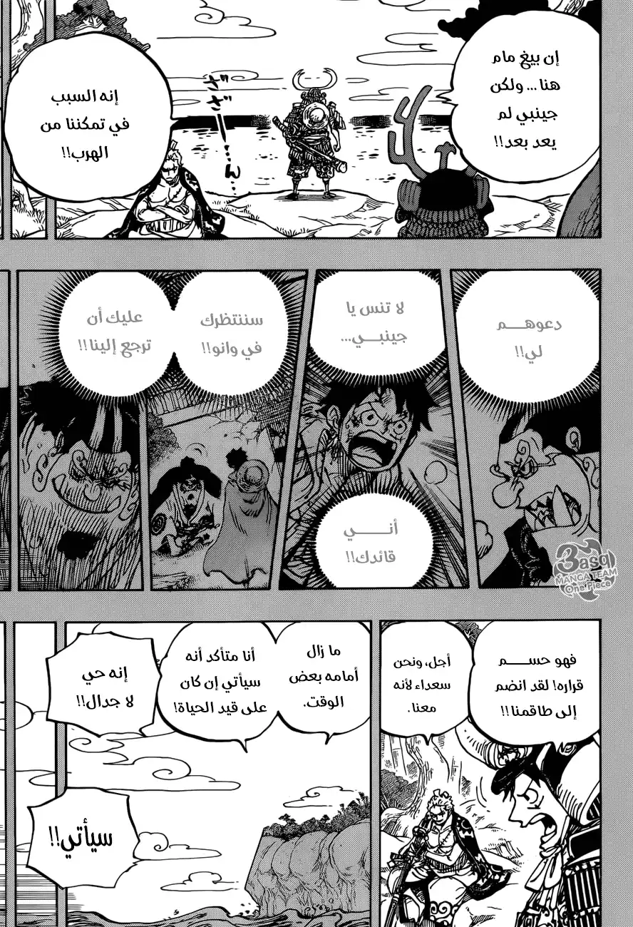 One Piece 959 - página 7