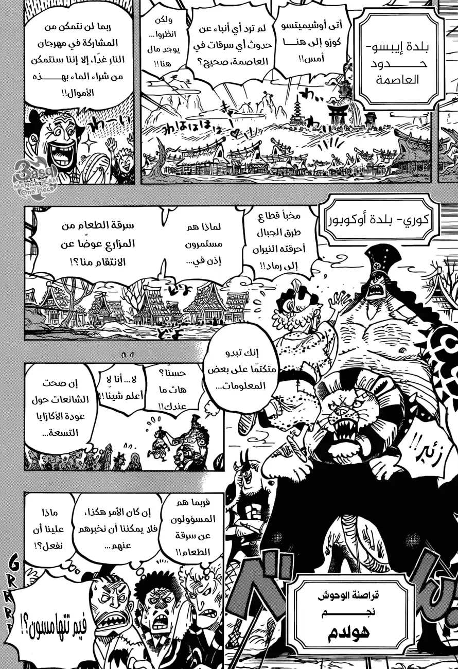 One Piece 959 - página 8