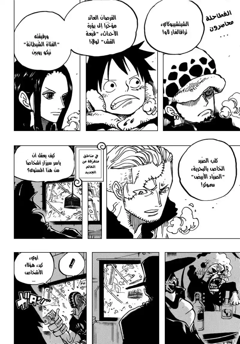 One Piece 677 - رد عكسي página 2