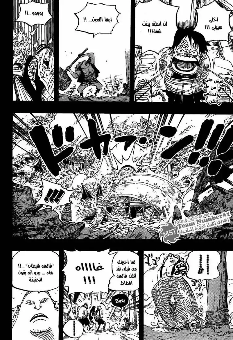 One Piece 584 - حادثة بولشيمى página 2