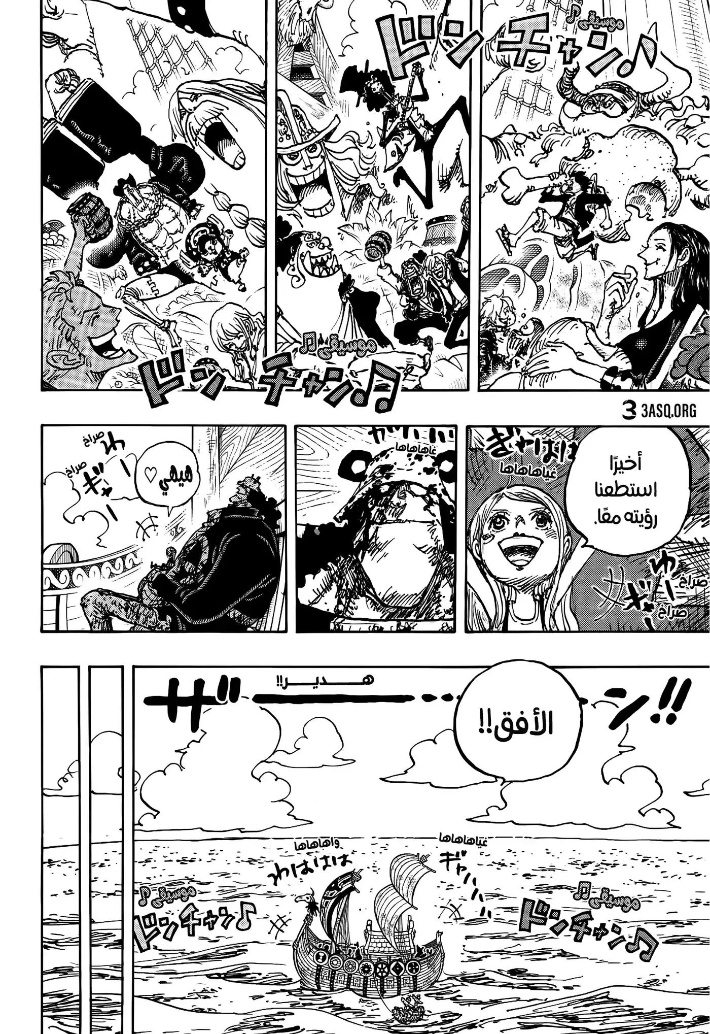 One Piece 1126 - .. página 3